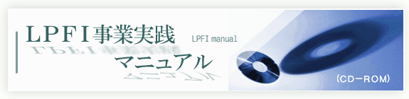 LPFI Ƥ̤ߡ纬